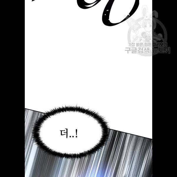 빌런투킬 7화 5