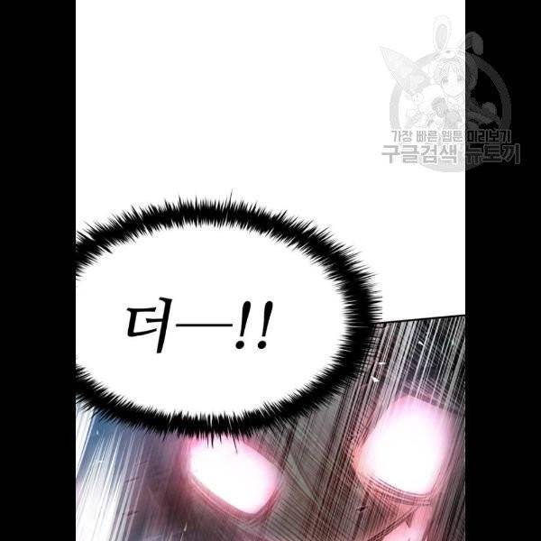 빌런투킬 7화 7