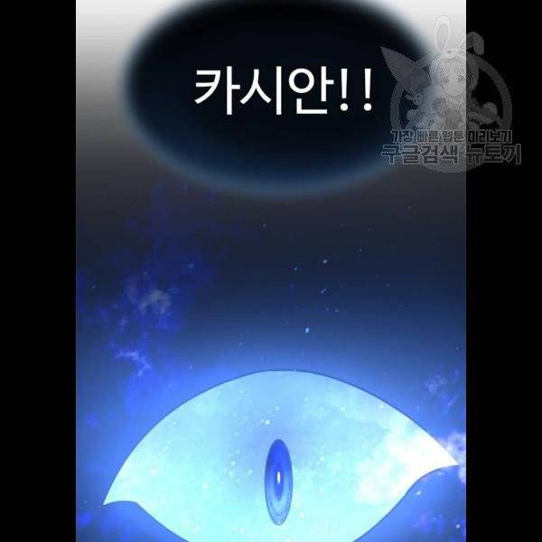 빌런투킬 7화 10