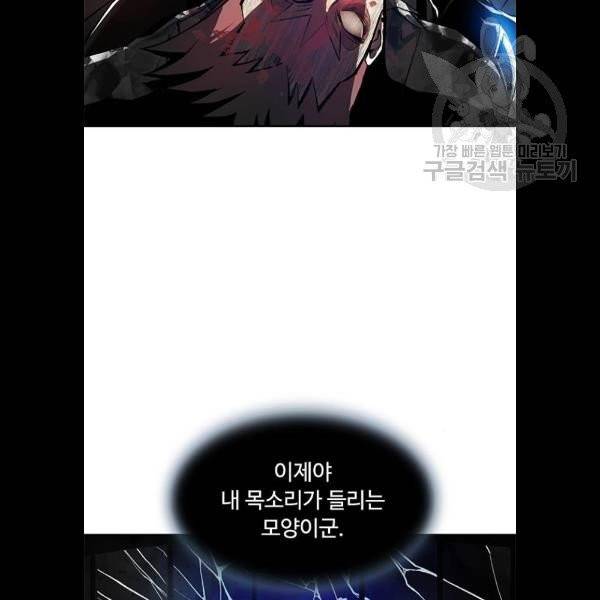 빌런투킬 7화 13