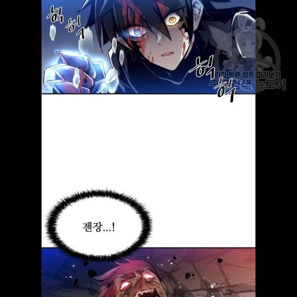 빌런투킬 7화 16