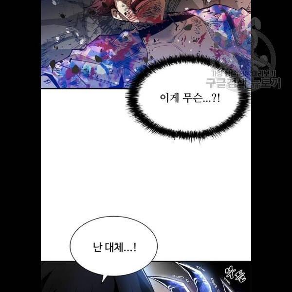 빌런투킬 7화 17
