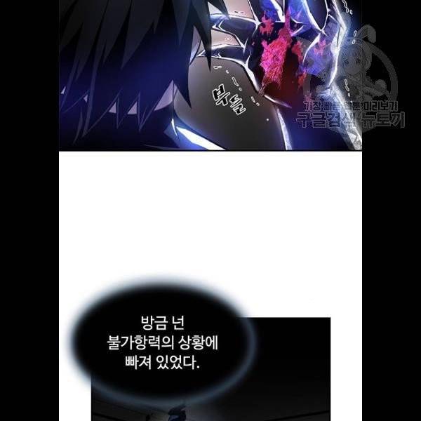 빌런투킬 7화 18