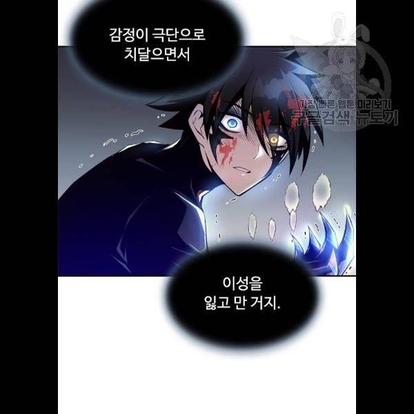 빌런투킬 7화 20