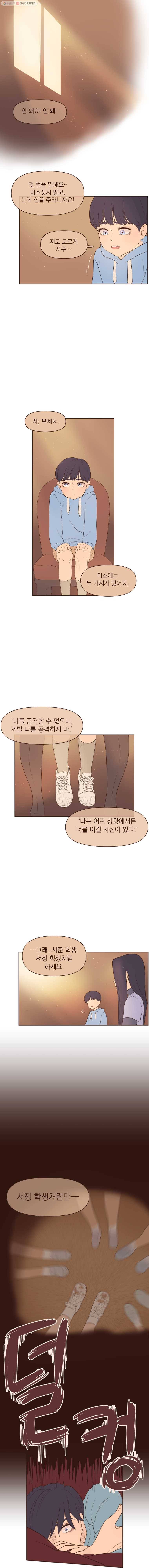 재벌과의 인터뷰 8화 만날 수 없어 만나고 싶은데 1