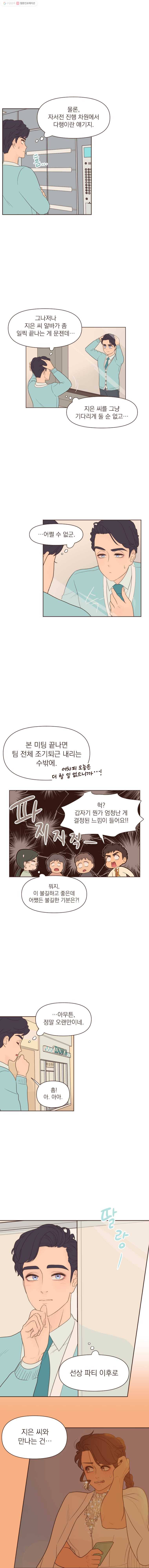 재벌과의 인터뷰 35화 창작의 슬픔 7
