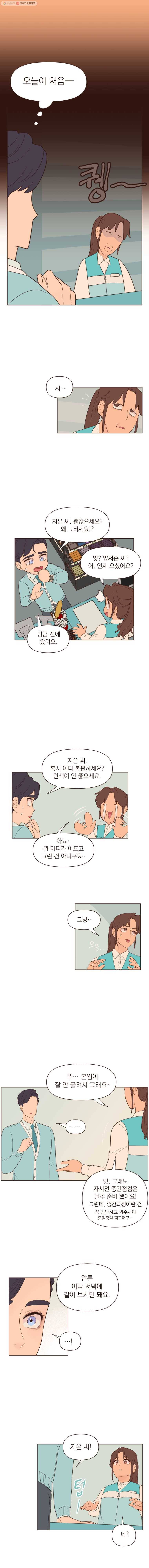 재벌과의 인터뷰 35화 창작의 슬픔 8