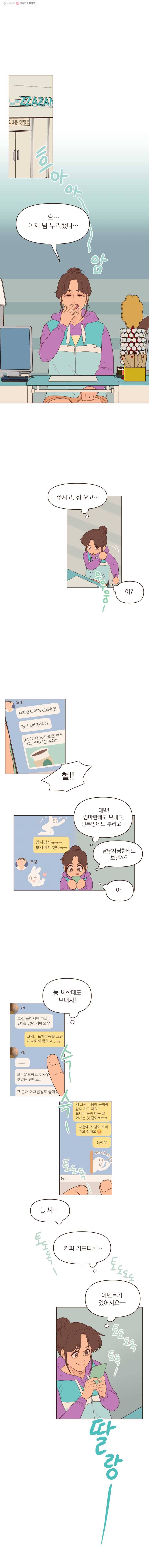 재벌과의 인터뷰 40화 썬샤인호텔 풀빌라에서 1