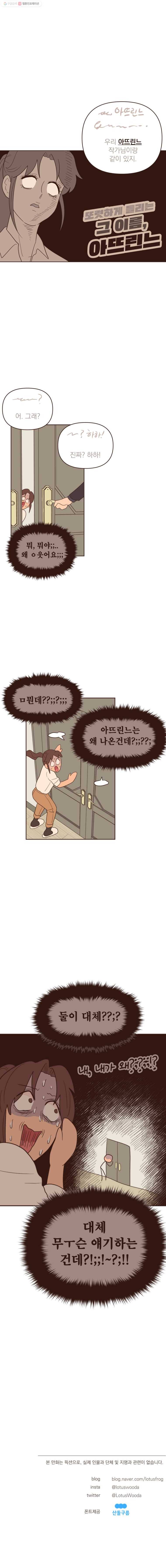 재벌과의 인터뷰 40화 썬샤인호텔 풀빌라에서 8
