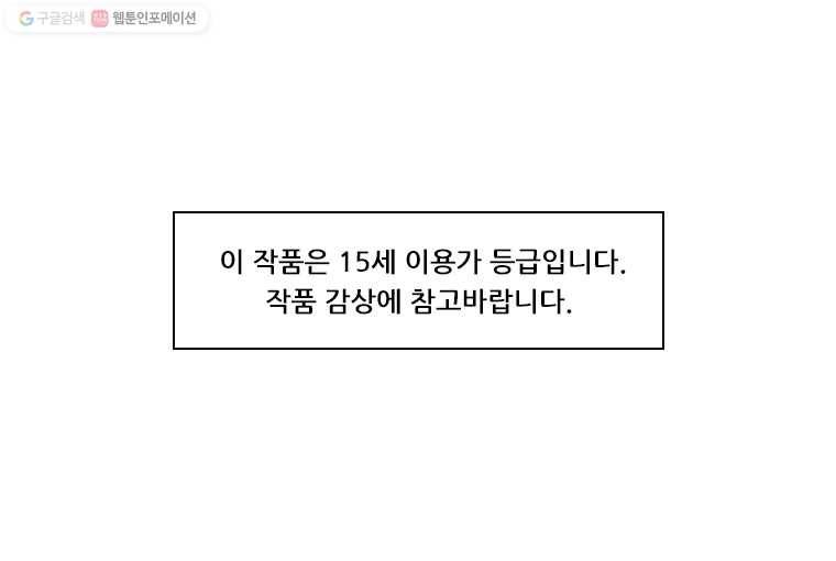 중고거래 1화 1