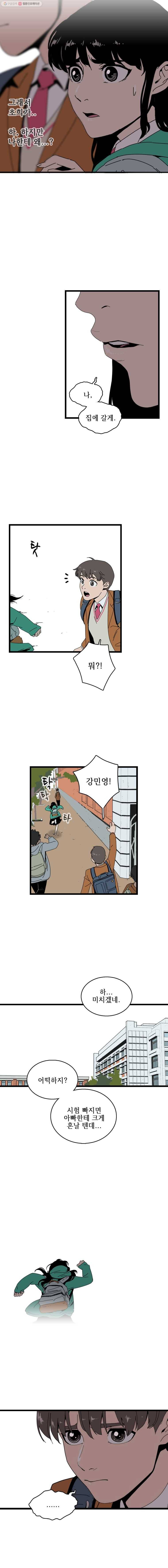 이담 2화 3