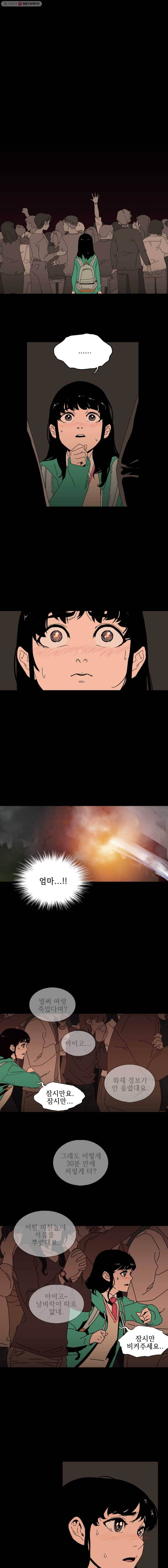 이담 2화 5