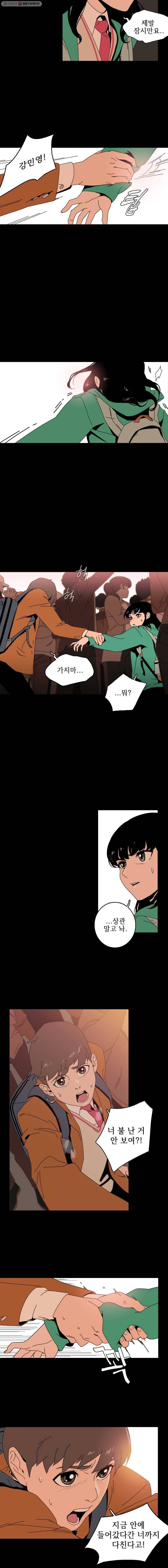 이담 2화 6