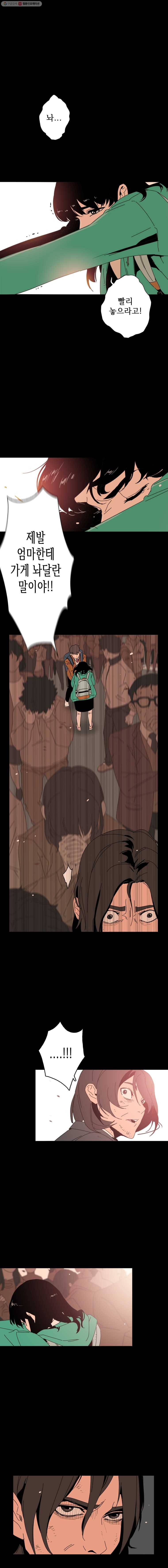 이담 2화 7