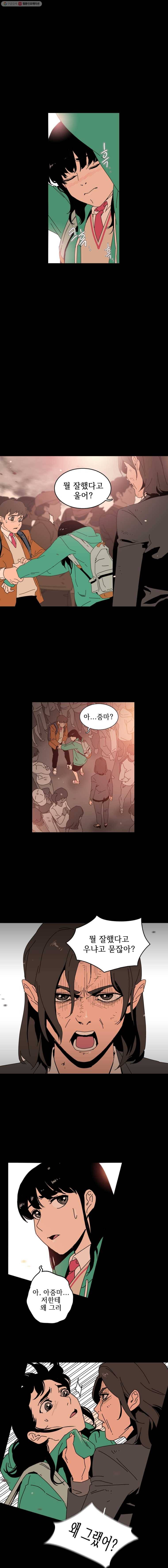 이담 2화 8