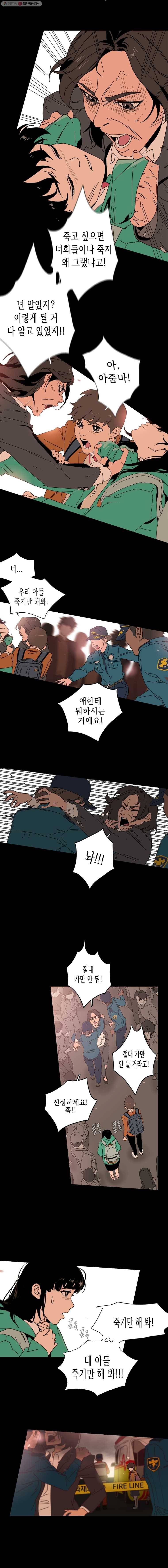 이담 2화 9