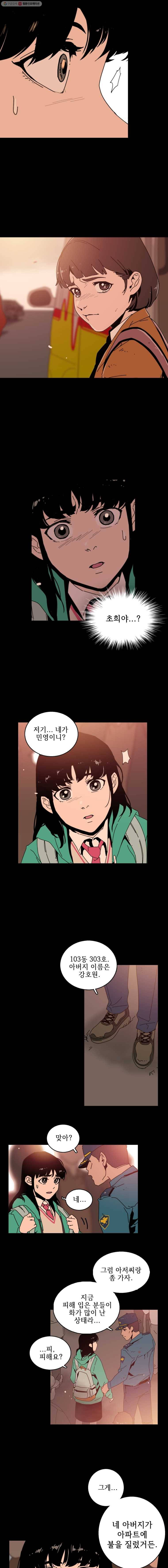 이담 2화 10