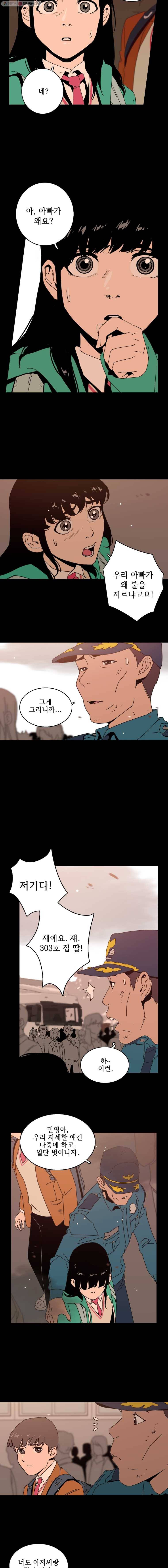 이담 2화 11