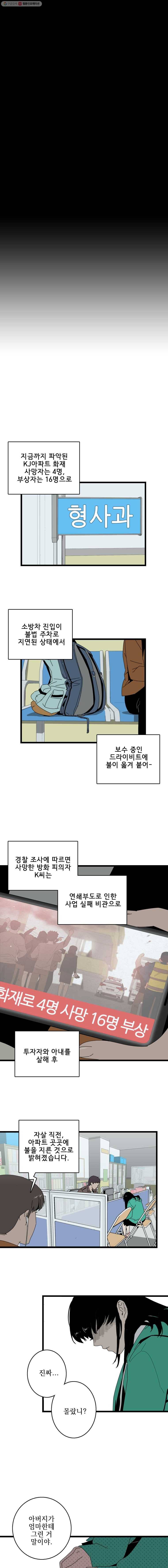 이담 2화 13