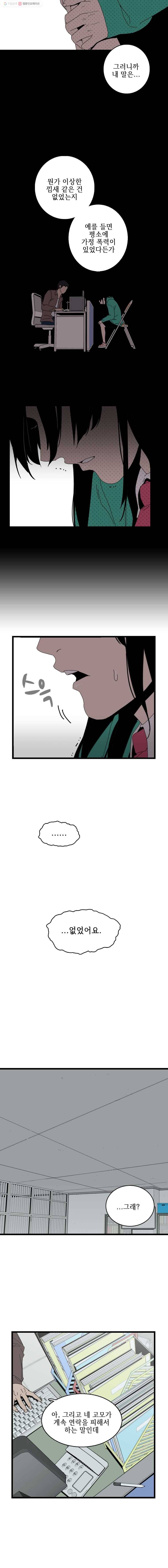 이담 2화 14