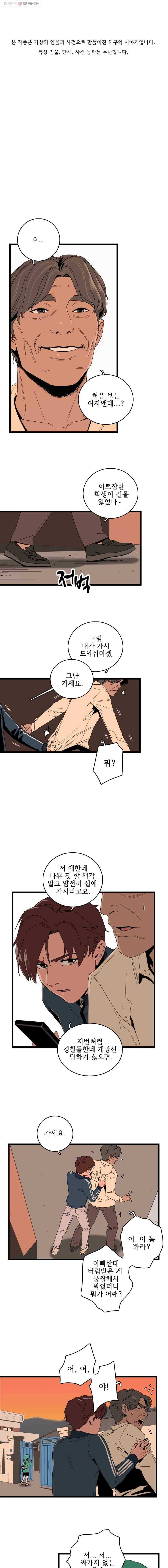 이담 6화 1