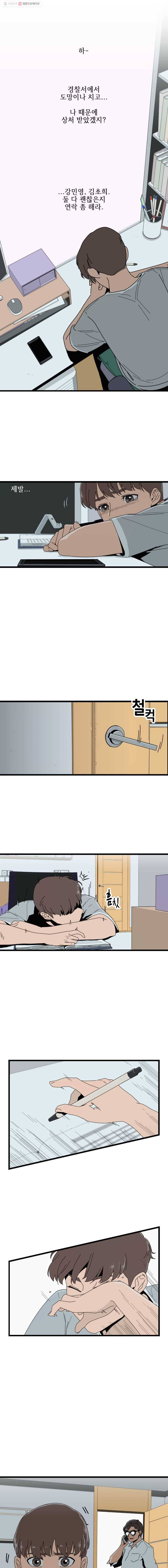 이담 6화 4