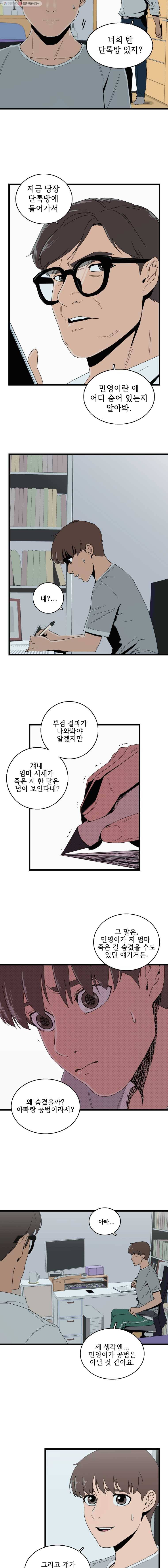 이담 6화 5
