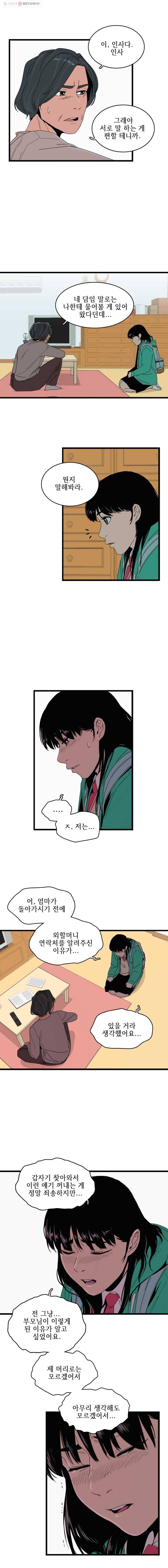 이담 6화 10
