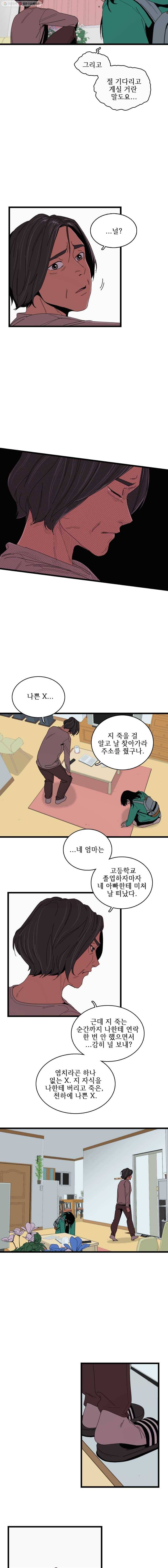 이담 6화 12