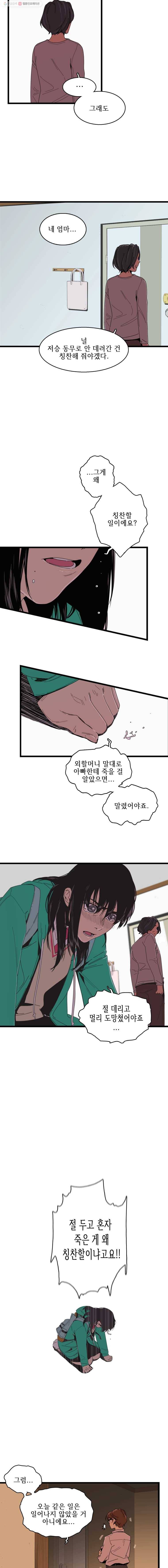 이담 6화 13