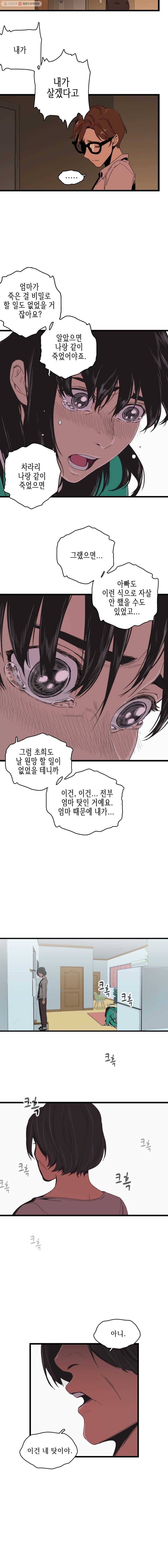 이담 6화 14