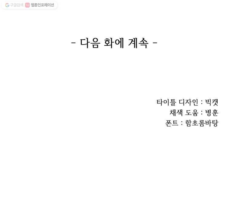 이담 6화 15