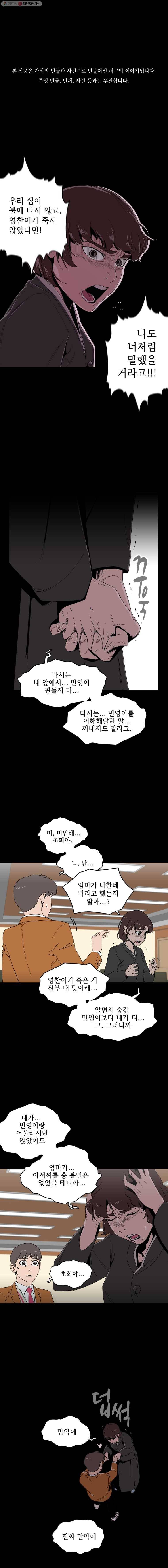 이담 10화 1