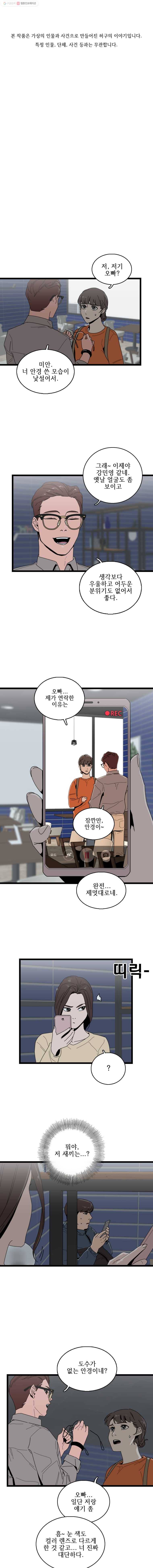 이담 31화 연대／시즌1마침 1