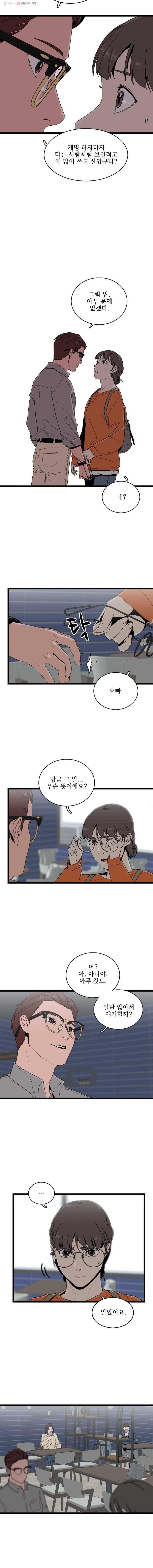 이담 31화 연대／시즌1마침 2