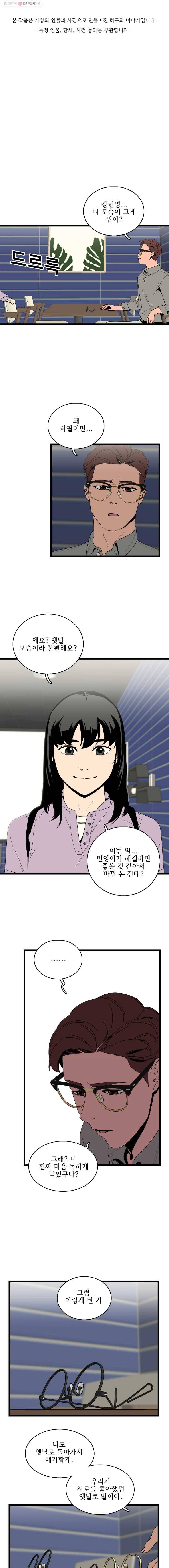 이담 38화.도와줘 1