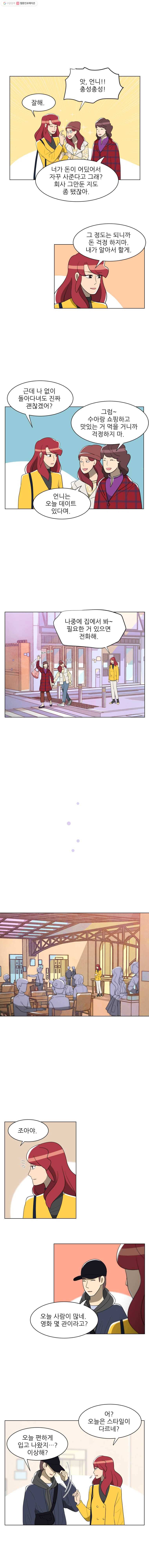 저기요 손님 55화 2