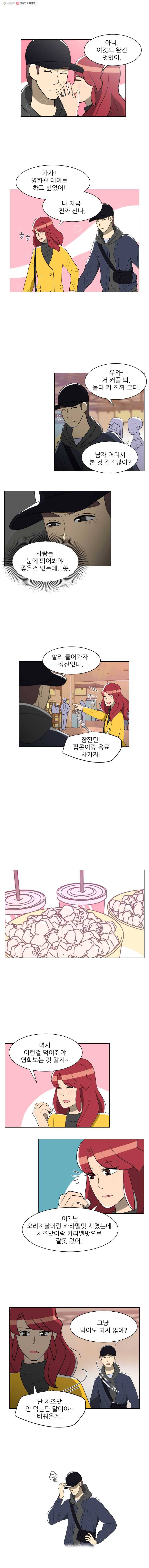 저기요 손님 55화 3
