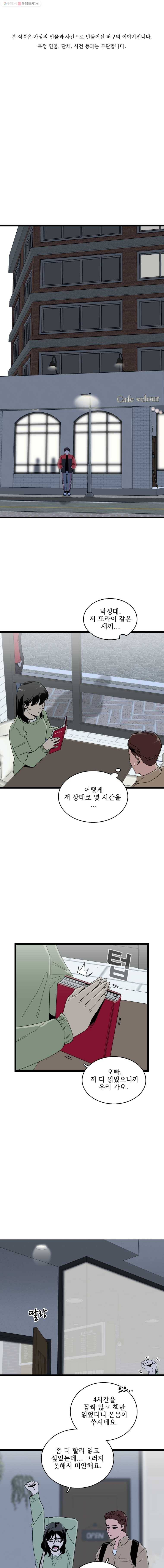 이담 53화.연기(3) 1