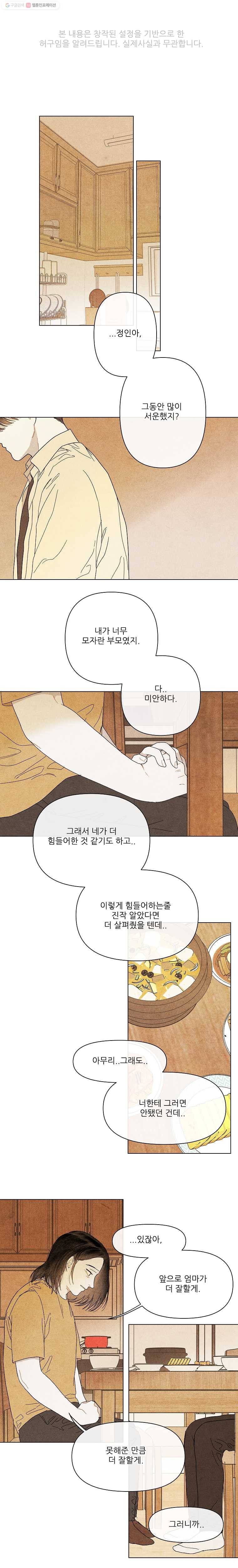 신의 태궁 40화 1