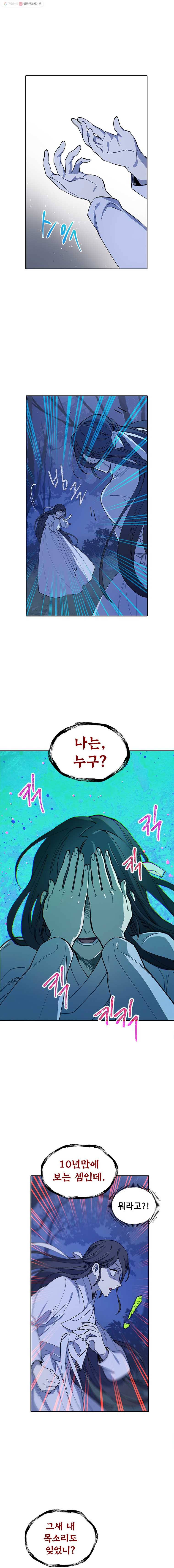 백의사자 7화 귀매 3 4