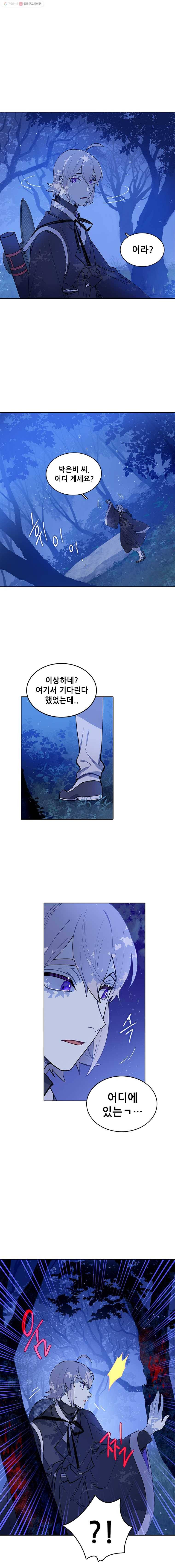 백의사자 7화 귀매 3 8