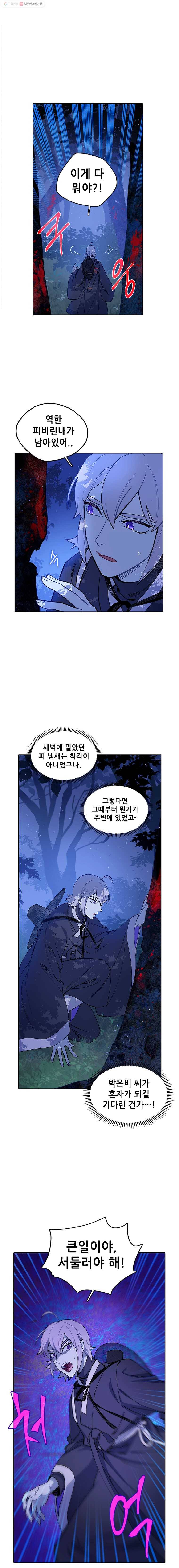 백의사자 7화 귀매 3 9