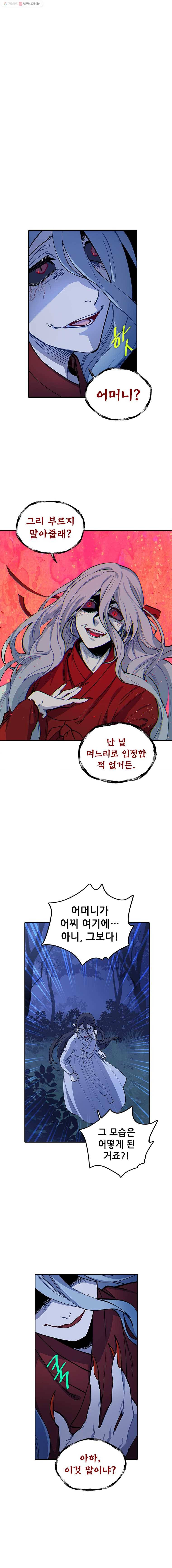 백의사자 7화 귀매 3 10