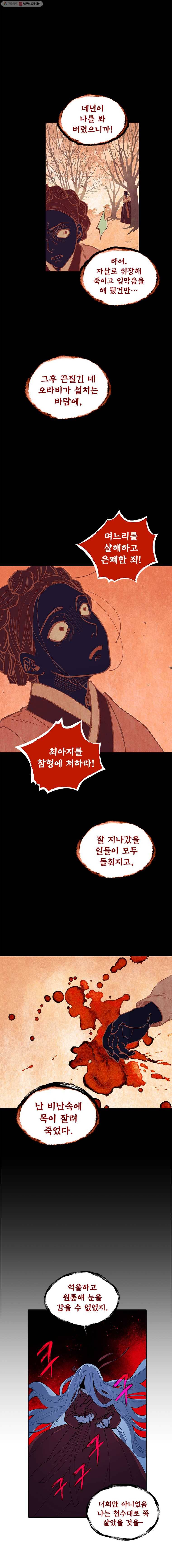 백의사자 7화 귀매 3 15