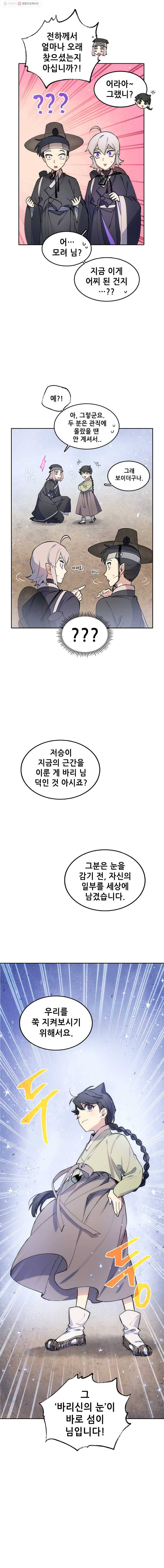 백의사자 15화 꽃귀신 5 5