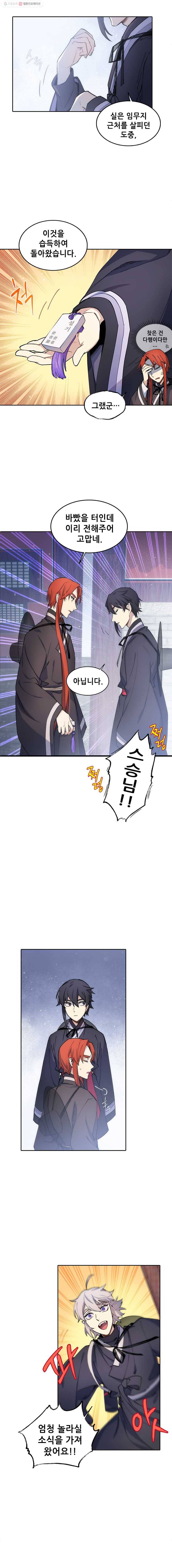 백의사자 15화 꽃귀신 5 13
