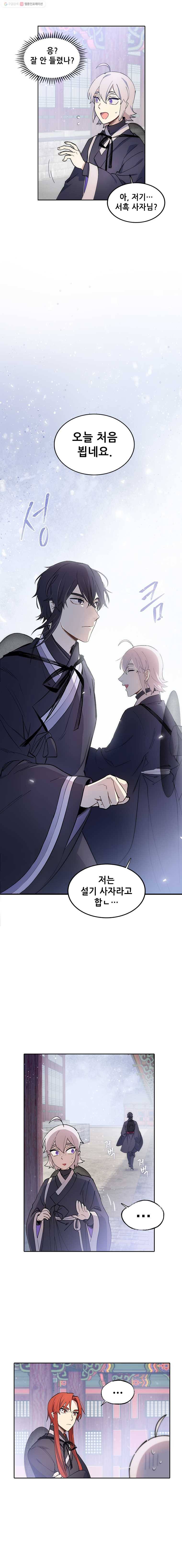 백의사자 15화 꽃귀신 5 15
