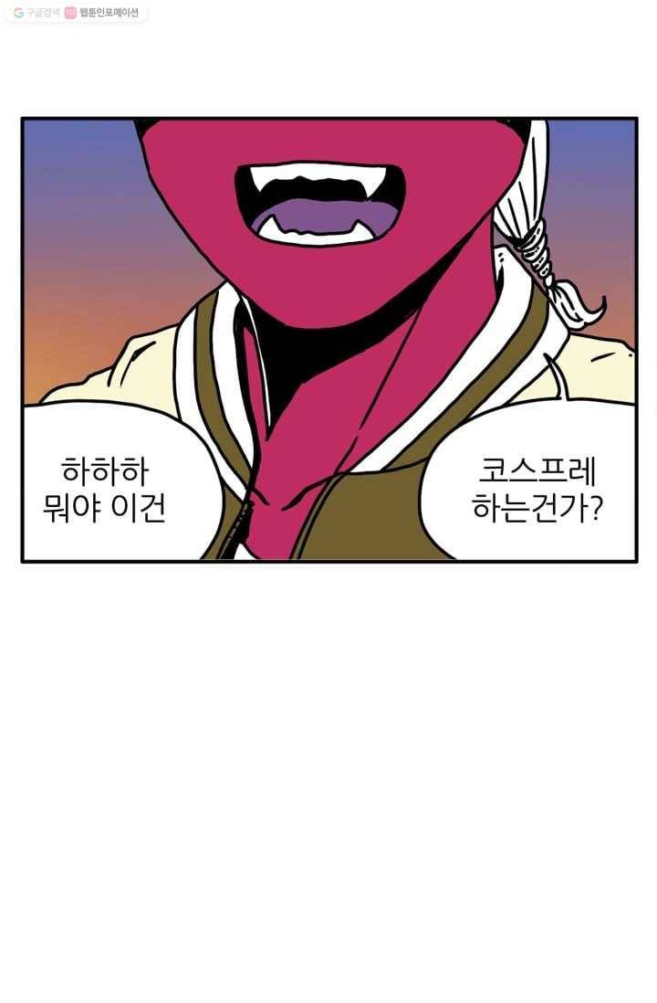 흡혈고딩 피만두 22화 테스트 1