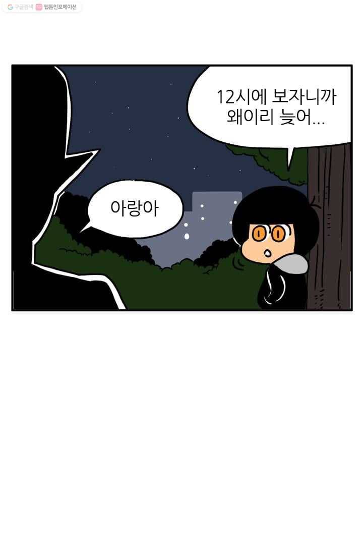 흡혈고딩 피만두 32화 안듣네 1